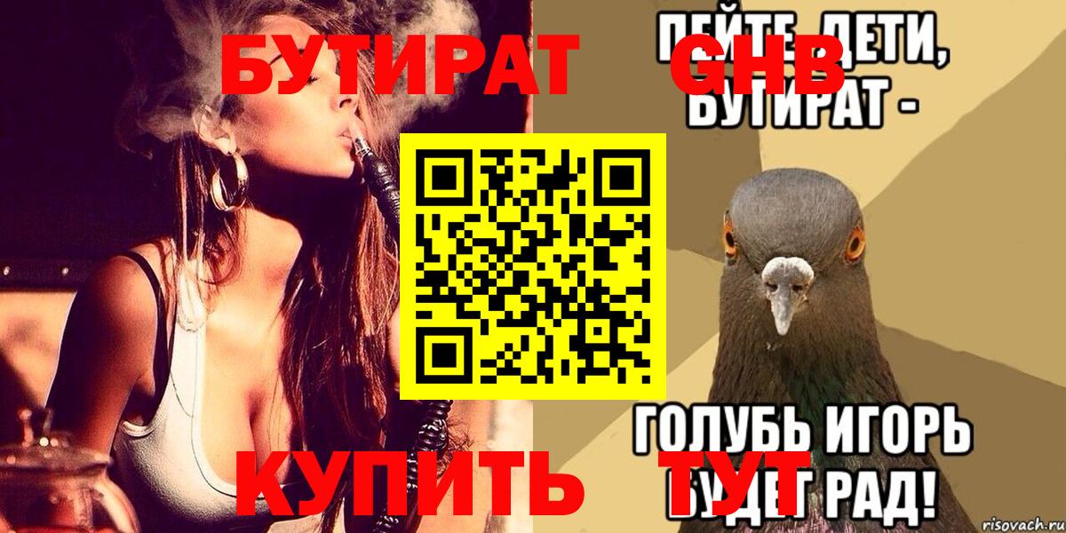Бошки Шишки  ГАШИШ  ТГК  Cocaine  APVP СОЛЬ кристаллы  Меф кристаллы  КОКАИН  Саянск  Вход с VPN 