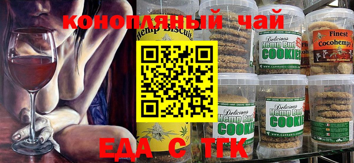 Саянск  Cannafood конопля  Вход с VPN 