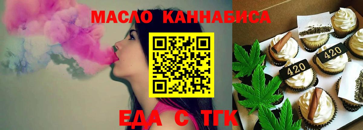 Canna-Cookies марихуана Саянск