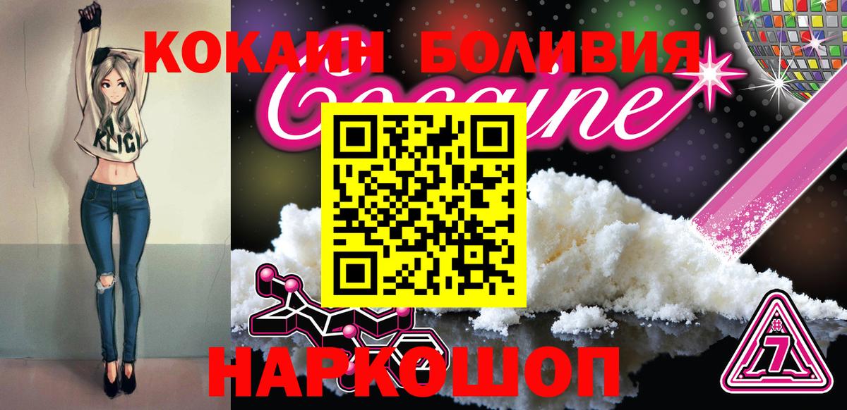КОКАИН Колумбийский Саянск