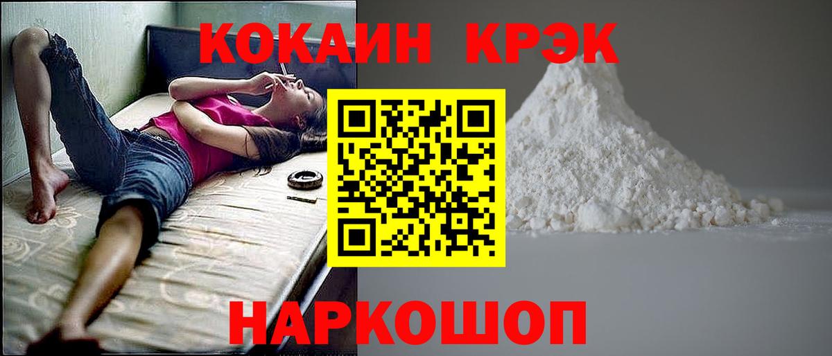 Саянск  Cocaine Эквадор  Кокаин VHQ  Вход с VPN 