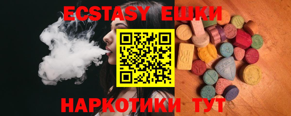   ТОР  Вход с VPN  даркнет сайт  Саянск  ЭКСТАЗИ  ЭКСТАЗИ таблы 