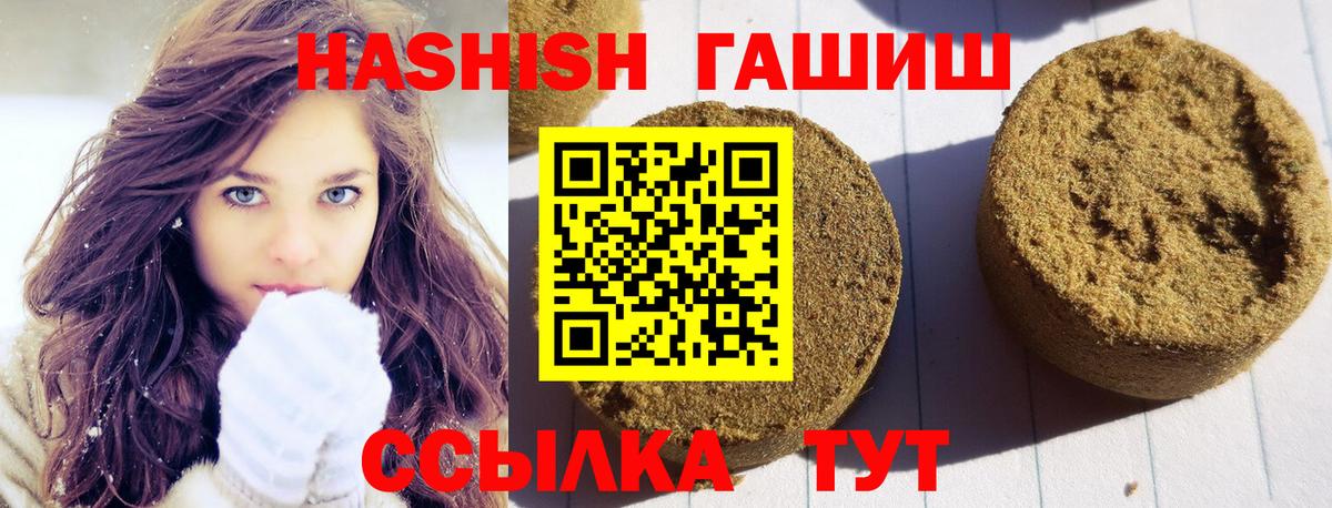 хочу   Вход с VPN  Саянск  ГАШИШ убойный 