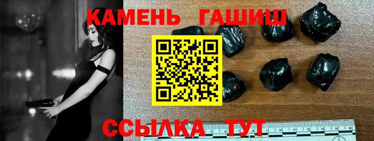Гашиш hashish Саянск
