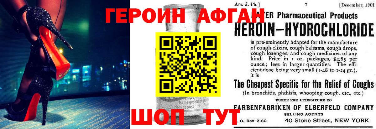 Саянск  ГЕРОИН Heroin  Героин  Вход с VPN 
