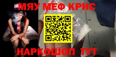 мефедрон мука Северобайкальск