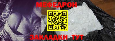 мефедрон мука Северобайкальск