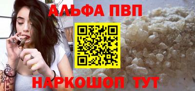 кристаллы Севастополь