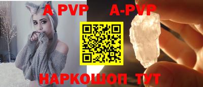 кристаллы Севастополь