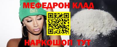 мефедрон мука Северобайкальск