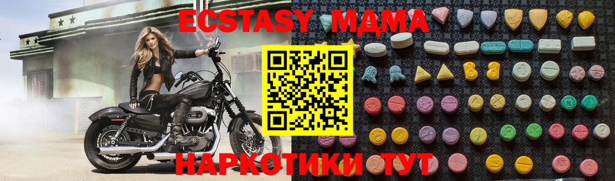 МДМА VHQ  Вход с VPN  Саянск  MDMA кристаллы 