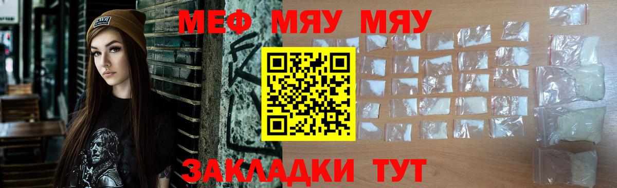 Мефедрон  Саянск