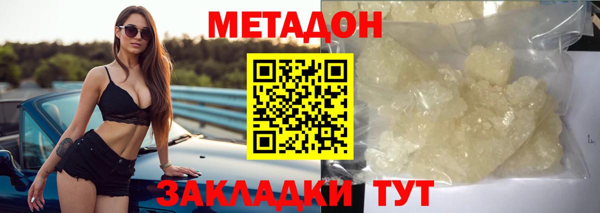 Саянск  МЕТАДОН белоснежный  Вход с VPN  МЕТАДОН VHQ 