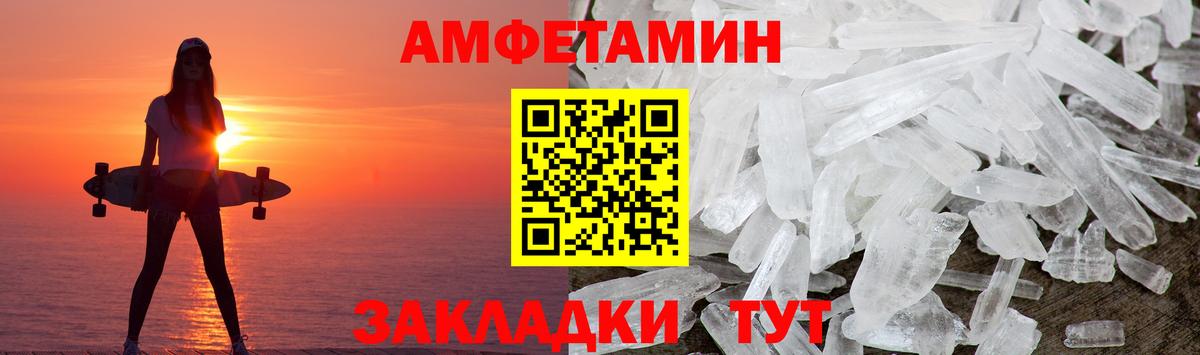 Метамфетамин кристалл Саянск