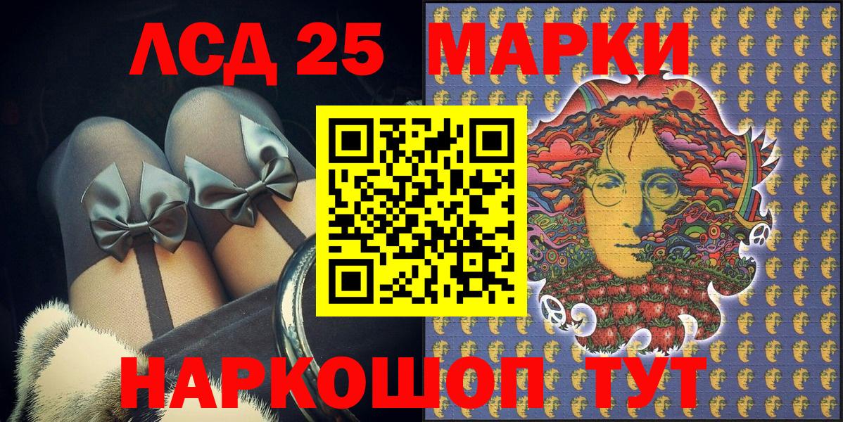 Саянск  Марки 25I-NBOMe 1500мкг  Вход с VPN 