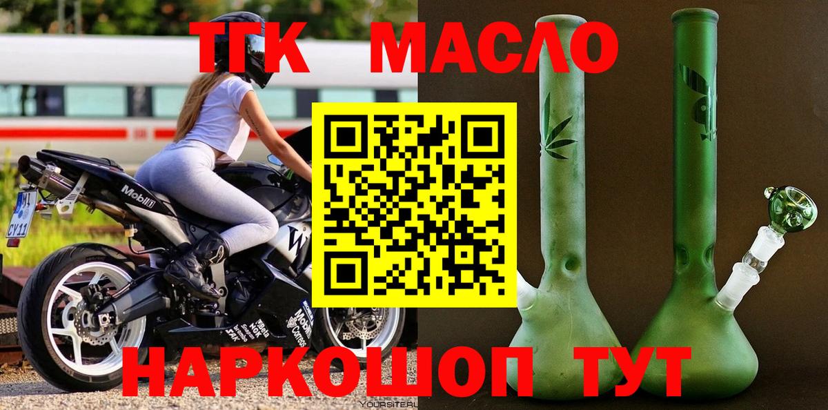 ТГК Wax Саянск