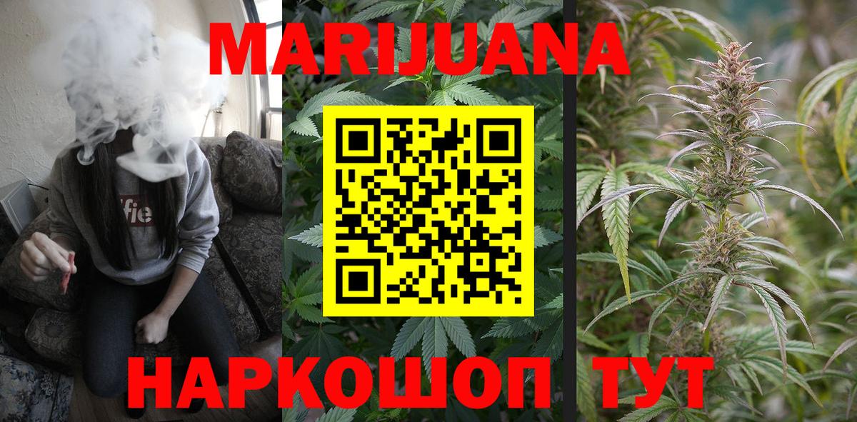 Канабис гибрид  Шишки марихуана сатива  Вход с VPN  Канабис MAZAR  Саянск  Каннабис конопля 